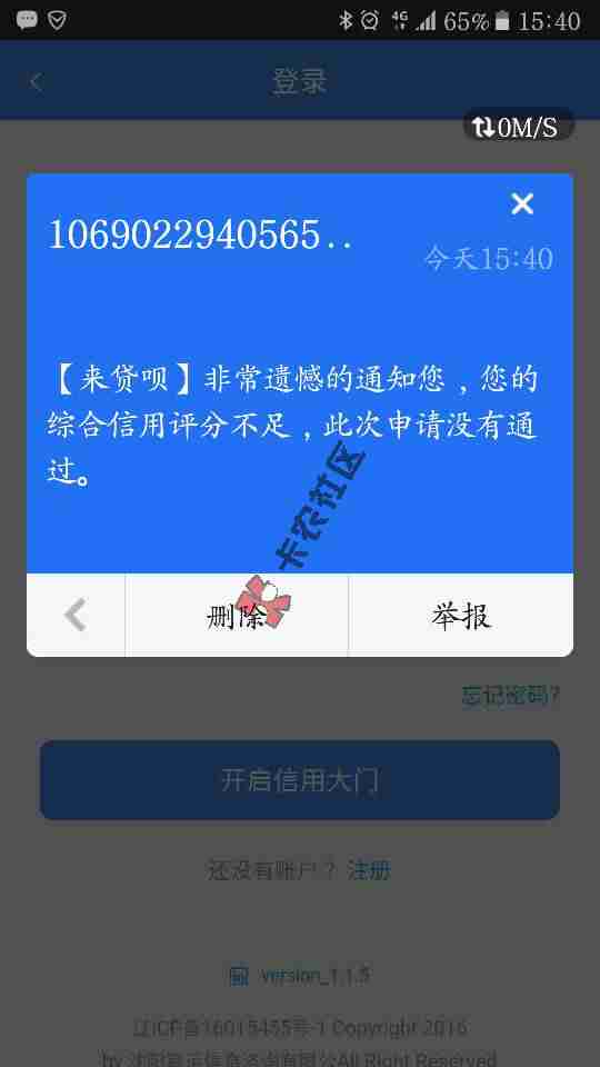 狗日的，骗老子2块钱绑卡费，纯粹就是骗人7 / 作者:九天飞狼 / 
