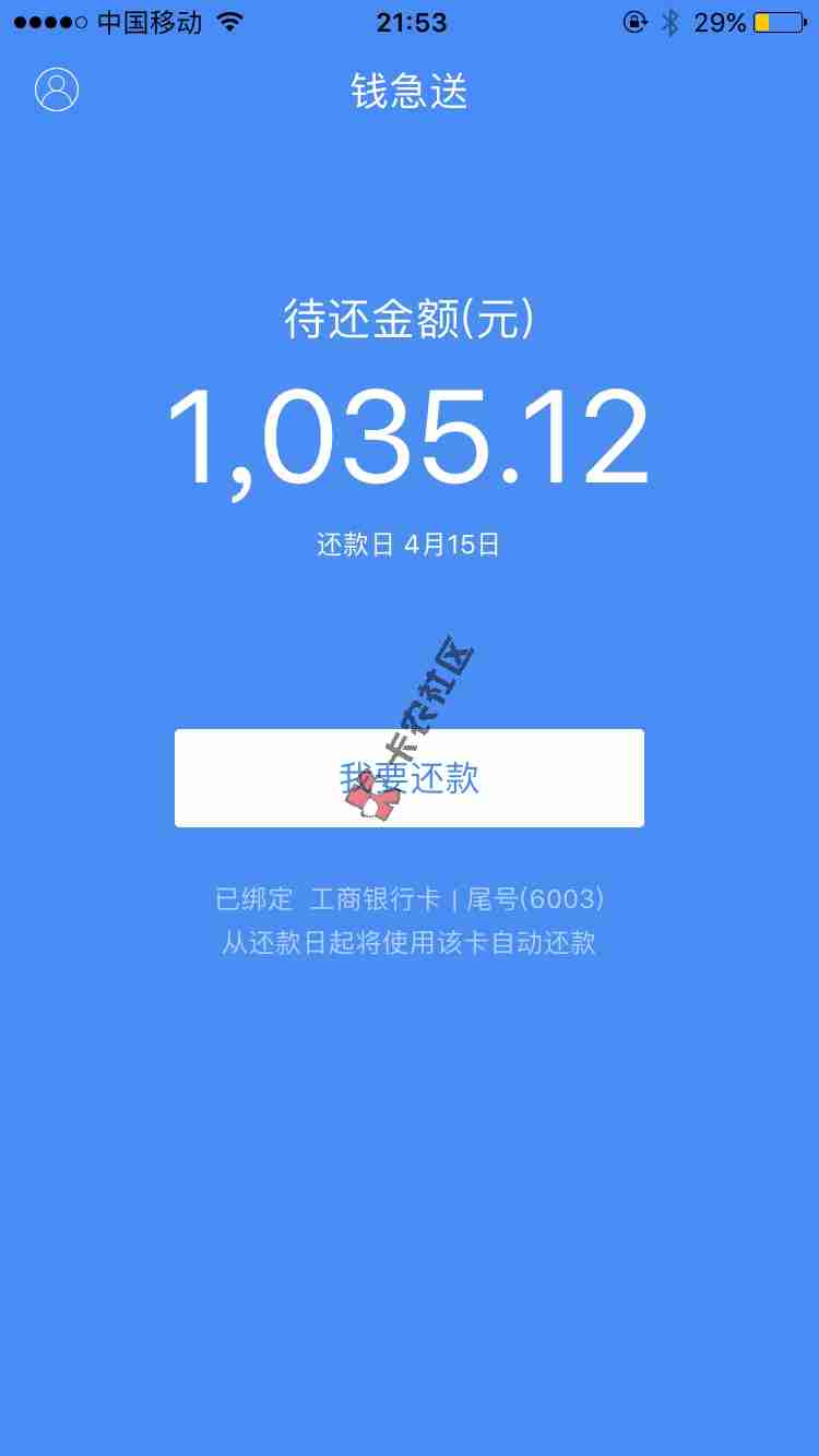 实测下款，网黑了也下，就是000多了点54 / 作者:鲁俊怪味鸭 / 
