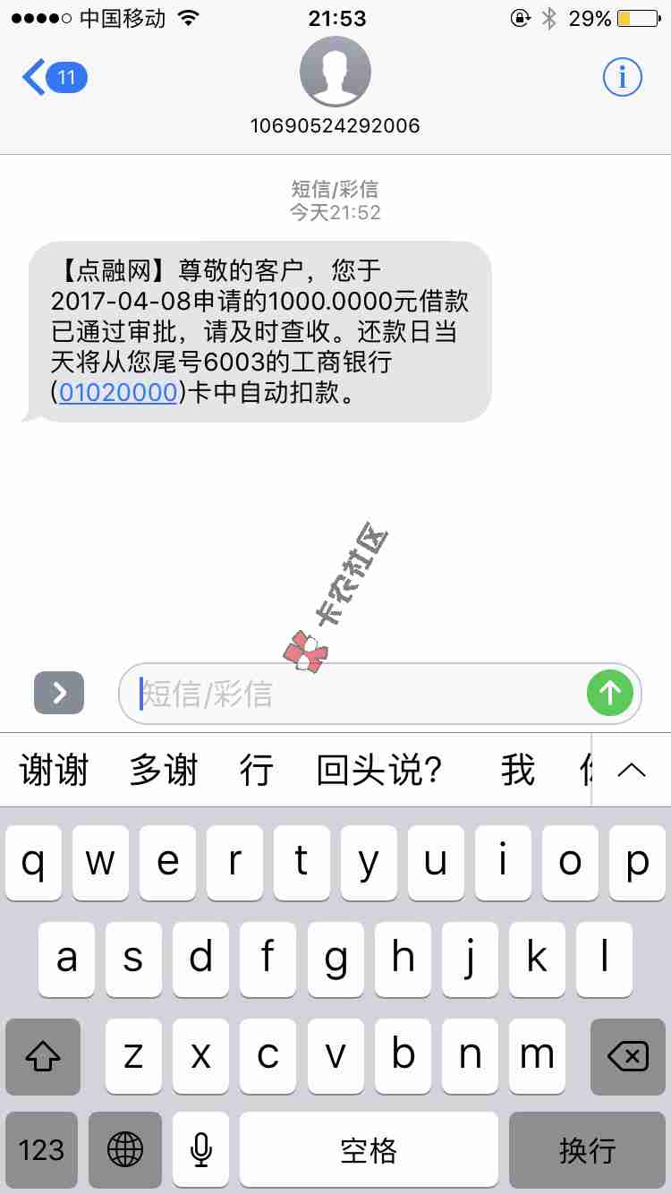 实测下款，网黑了也下，就是000多了点24 / 作者:鲁俊怪味鸭 / 
