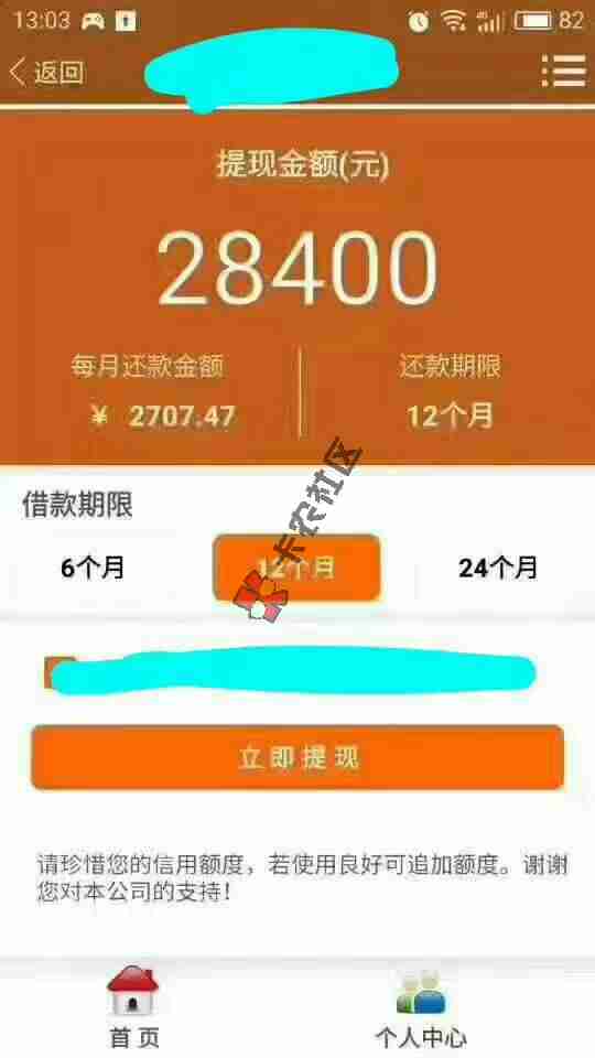建行快卡，秒批秒拿钱额度5000-70094 / 作者:努力吧小白 / 