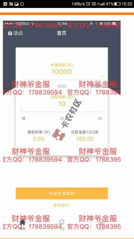 这个是什么口子，两个67 / 作者:累不 / 
