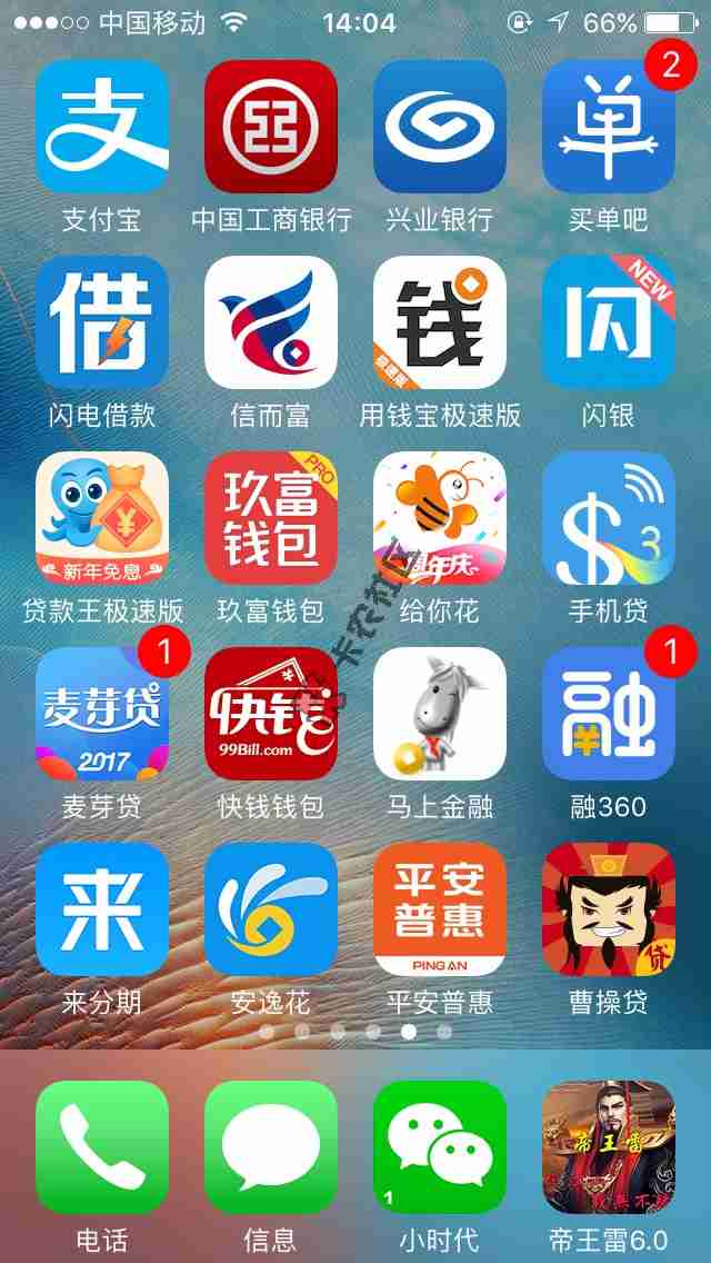 我也来算算。        花呗800借52 / 作者:黄文 / 