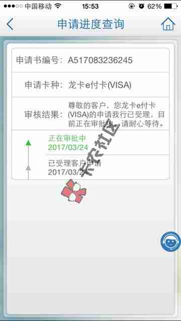 建行快卡，属于优质客户。一直在审核中。该64 / 作者:瑾。 / 