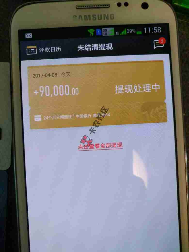 这额度大家觉得可以人？96 / 作者:阿乐乐 / 