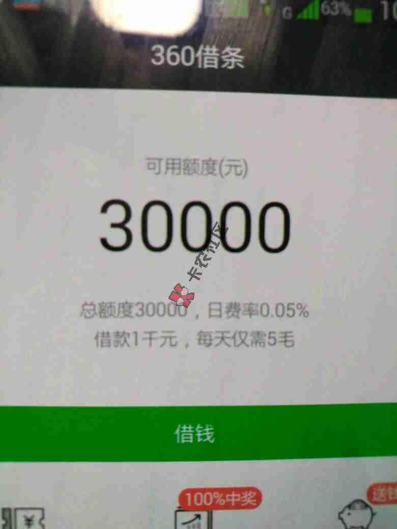 这额度大家觉得可以人？0 / 作者:阿乐乐 / 