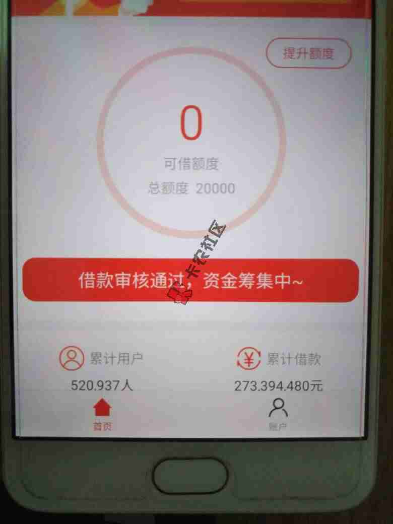 这额度大家觉得可以人？91 / 作者:阿乐乐 / 