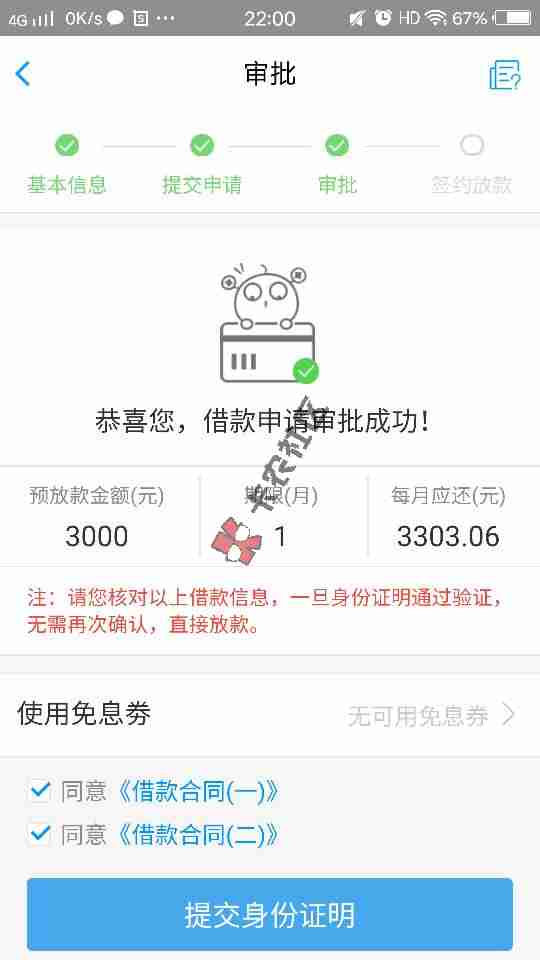 神奇好消息！大家快看。本人亲测下款，我是29 / 作者:秒赚包赢系统 / 