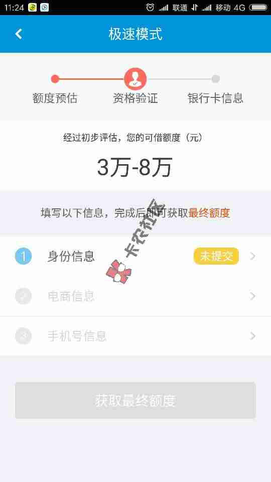 宜人贷新一波极速模式快至十分钟放款可借金额高达 10万58 / 作者:sunny_l0x / 
