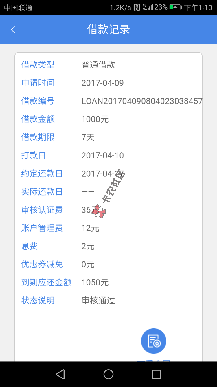 新口子，跟钱到差不多87 / 作者:茶几 / 