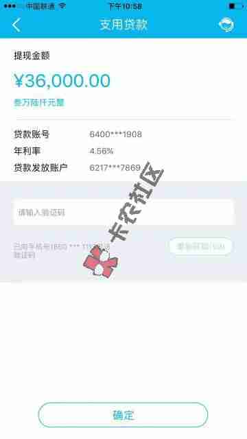 谁知道建设快贷二次贷如何操作谢谢求告知6 / 作者:18295272777 / 