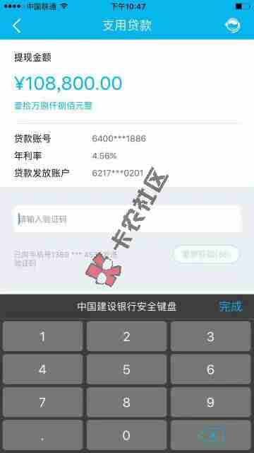 谁知道建设快贷二次贷如何操作谢谢求告知44 / 作者:18295272777 / 