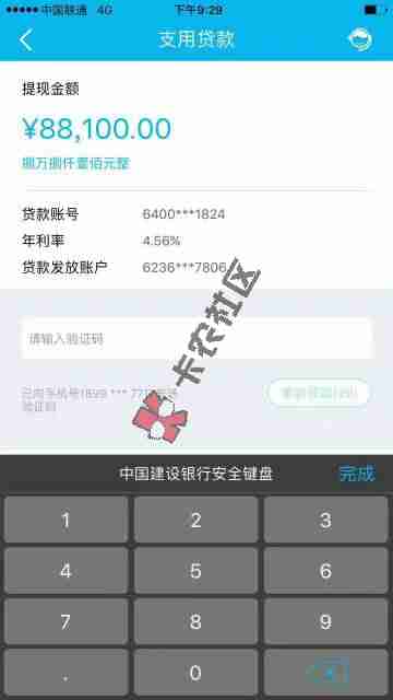 谁知道建设快贷二次贷如何操作谢谢求告知94 / 作者:18295272777 / 