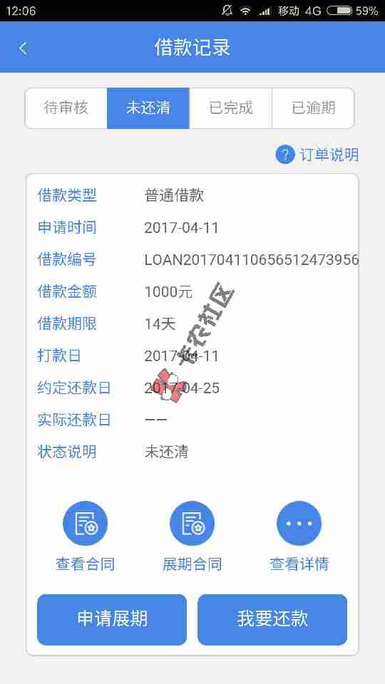 新口子，跟钱到差不多42 / 作者:黑户的口子 / 