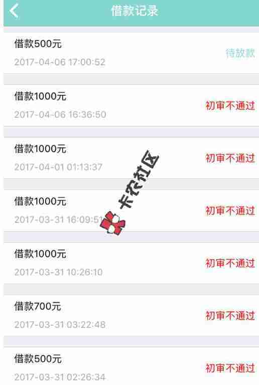 51闪电贷 最新破解方法37 / 作者:大刀 / 