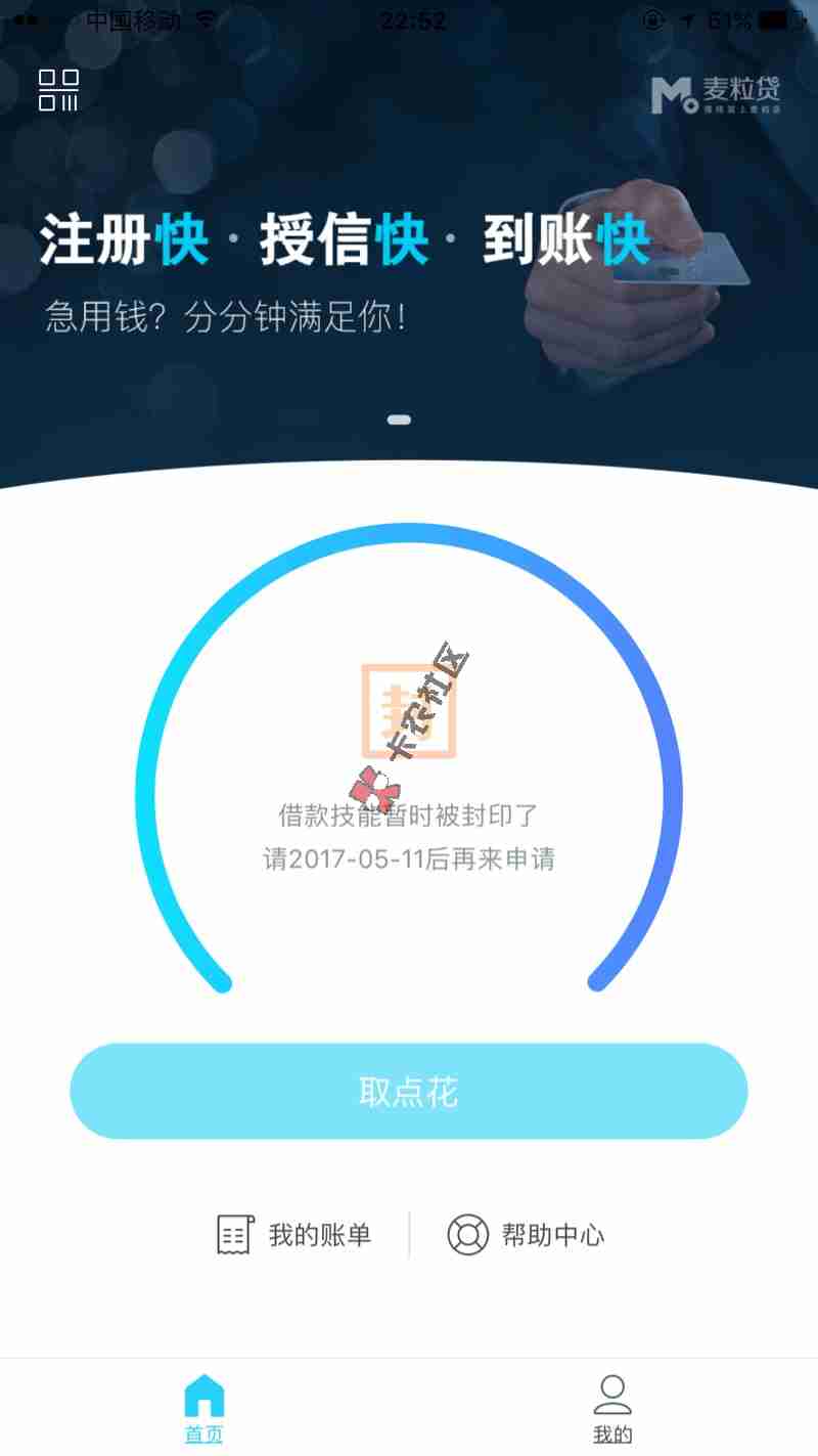 麦粒贷 最新口子  极速下款  最高1w34 / 作者:brelinda0307 / 