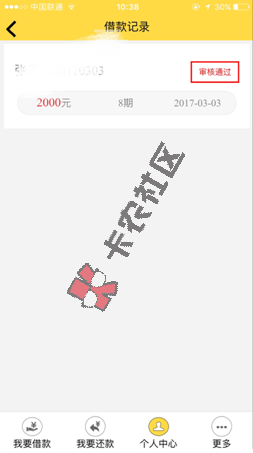 借乎实测下款，安卓、ios、微信都有59 / 作者:借乎 / 
