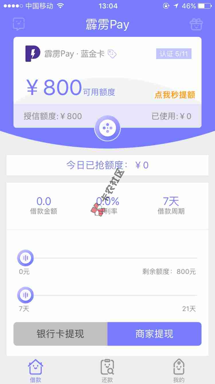 这是什么鬼！姐都没借就审核过了？44 / 作者:哈咯米 / 