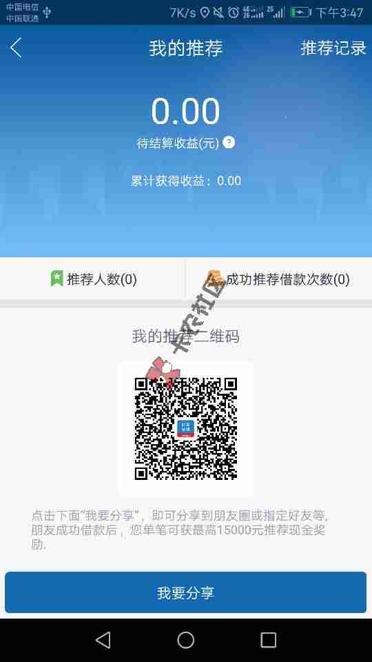 信美分期已经下款，有需要可以试试84 / 作者:123789789 / 