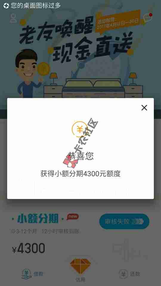 刚才申请下款的四个千元口子。没撸过的快下手。4 / 作者:黒丶 / 