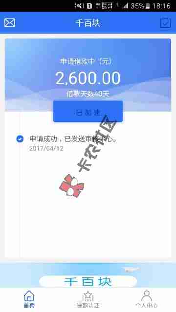 这个千百块的审核多久各位祖宗们求解84 / 作者:海龙！！ / 