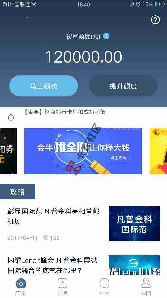 给这么高额度有什么用呀！求大神指点0 / 作者:阳艳 / 