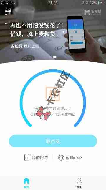 麦粒贷 最新口子  极速下款  最高1w71 / 作者:杨秋 / 