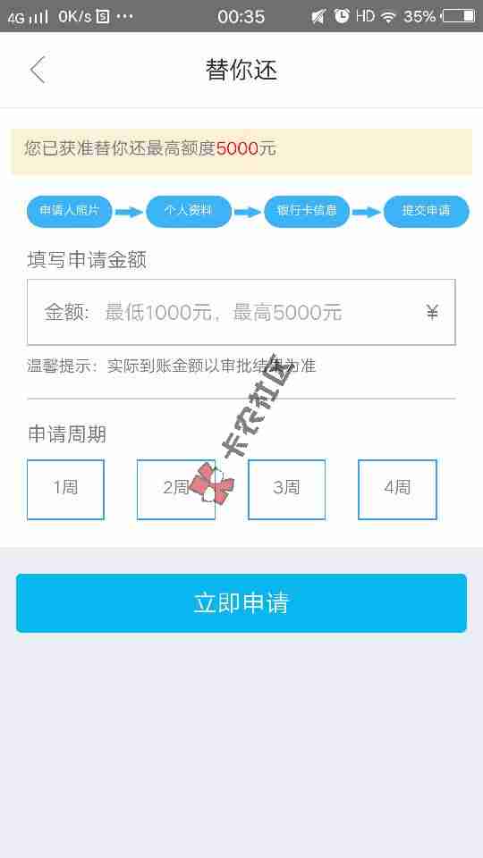 终于出额度了，绝招，就是填公司名称一定要24 / 作者:秒赚包赢系统 / 