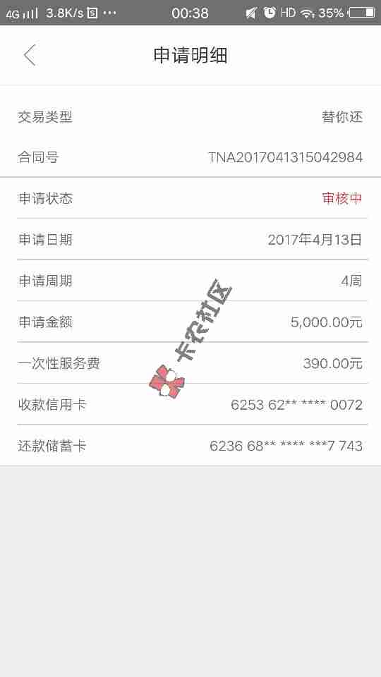 终于出额度了，绝招，就是填公司名称一定要86 / 作者:秒赚包赢系统 / 