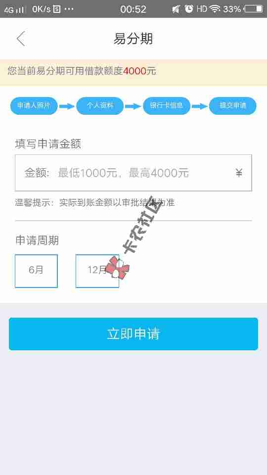 终于出额度了，绝招，就是填公司名称一定要99 / 作者:秒赚包赢系统 / 