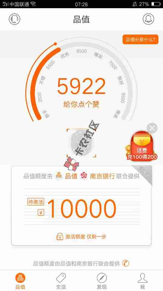 品值..大神知能不能激活么，指点一下吧53 / 作者:阳艳 / 