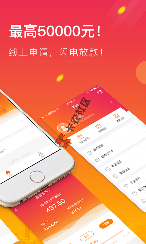 类似省呗的口子，dh，查征信，最高 5000032 / 作者:卡农音乐人 / 