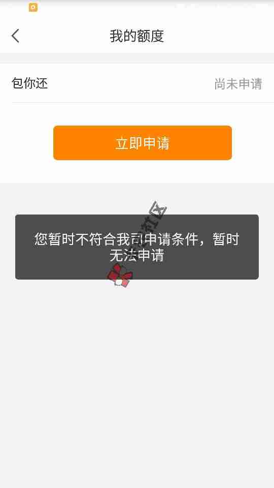 类似省呗的口子，dh，查征信，最高 5000035 / 作者:sunny_l0x / 