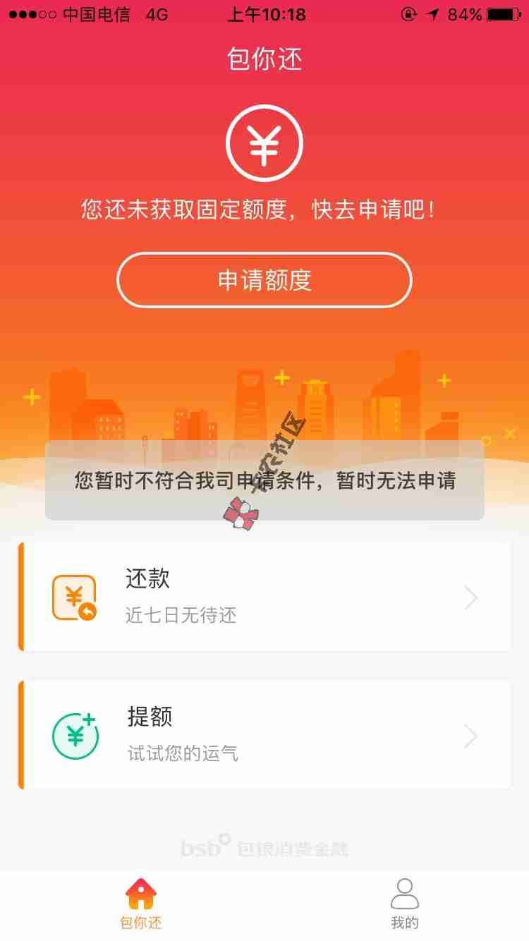 类似省呗的口子，dh，查征信，最高 5000046 / 作者:钓鱼 / 