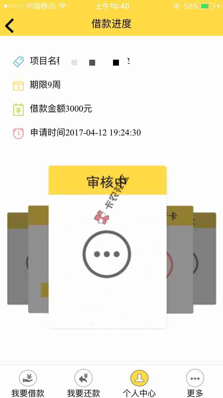 口子名称:借乎，测试中下款了我会通知大家87 / 作者:沈阳无抵押借款 / 
