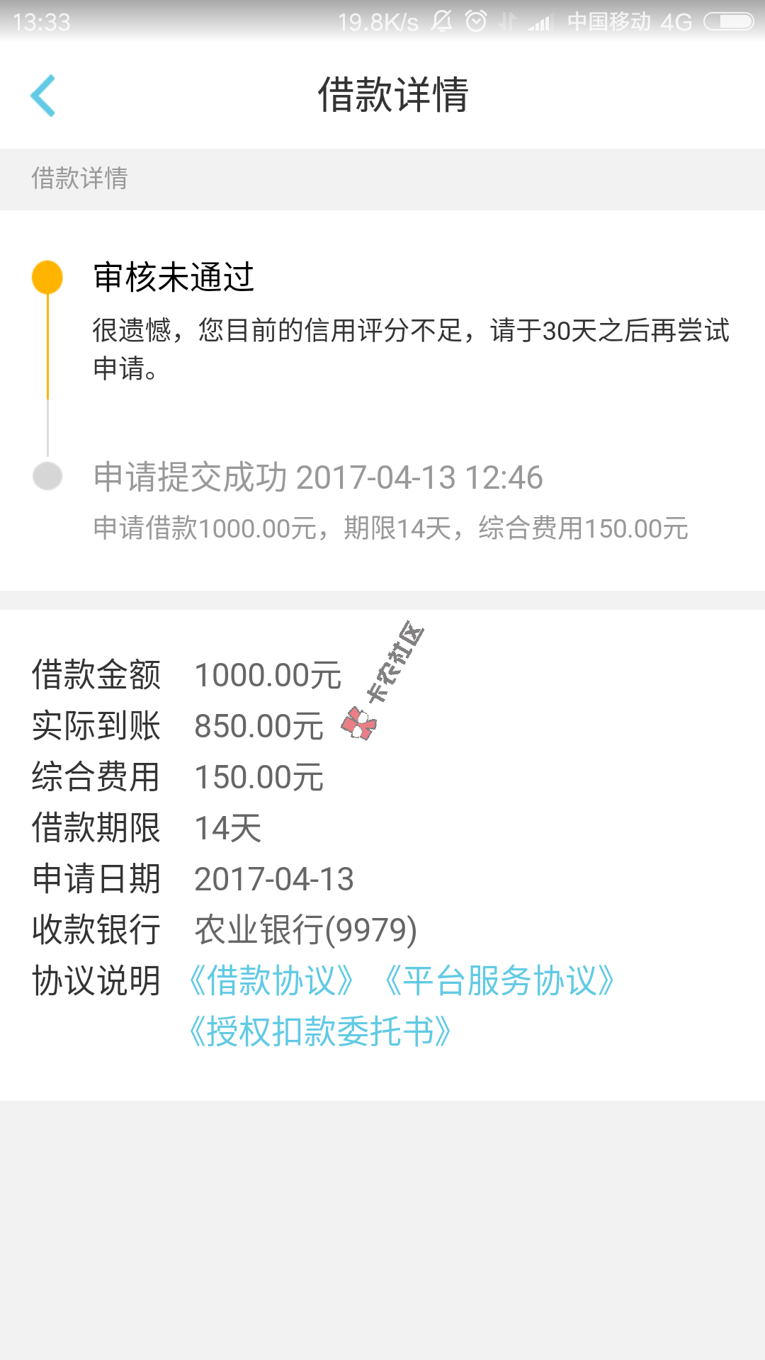 极速钱包最快1分钟到账 ，操作简单，费用低500-5000额度10 / 作者:许贸鑫 / 