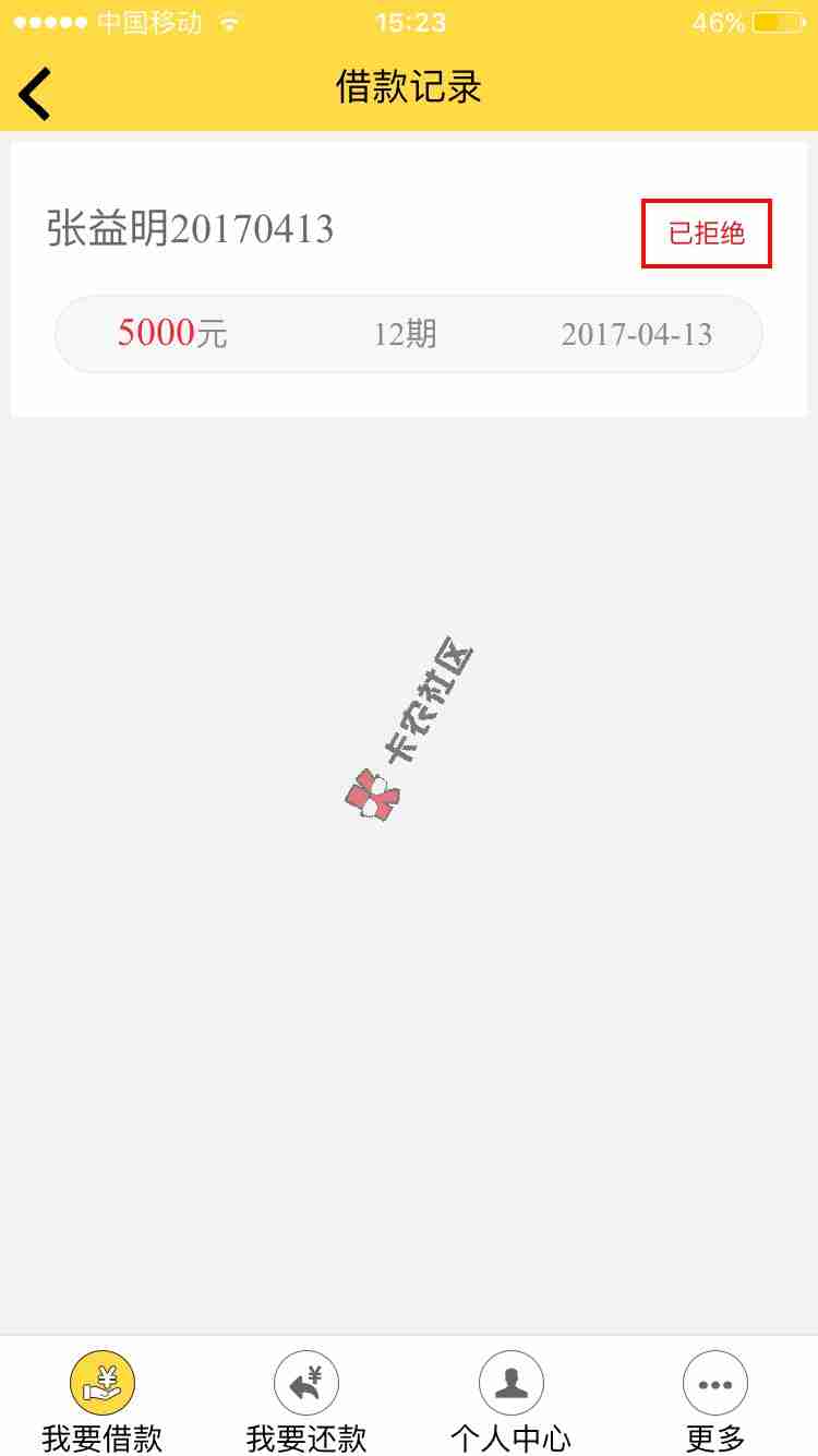 口子名称:借乎，测试中下款了我会通知大家98 / 作者:都叫我°益达 / 