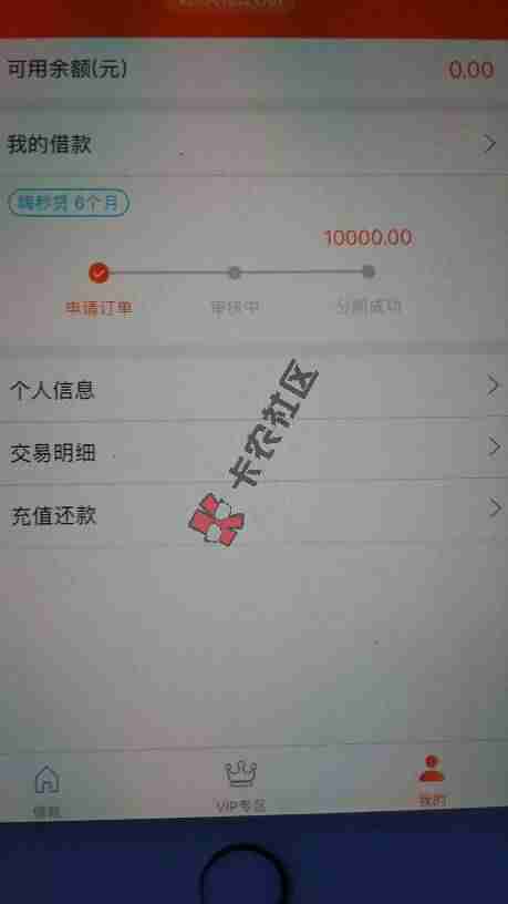 各位大神，这个能不能下啊23 / 作者:快卡花呗套现 / 