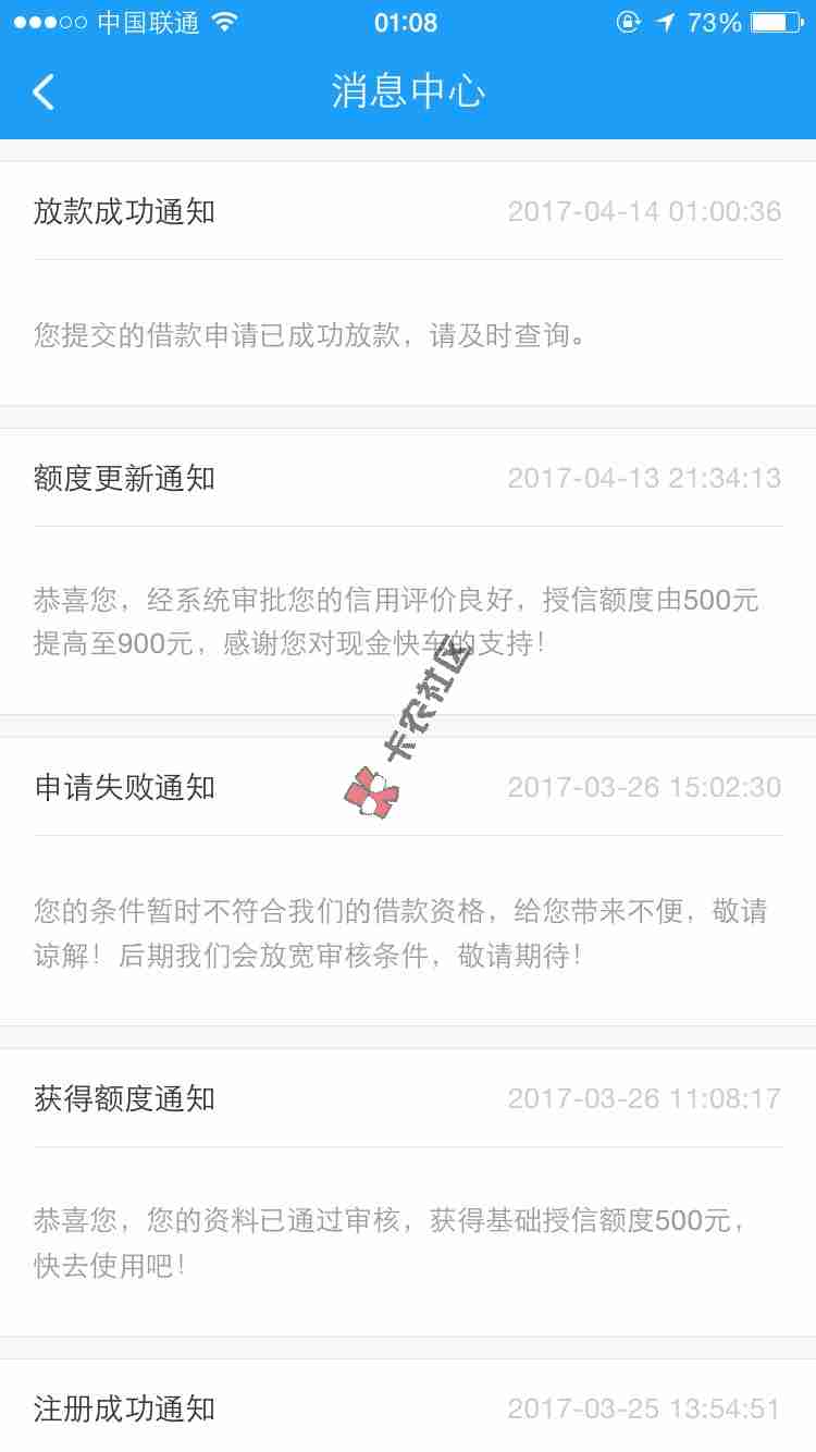 推荐一个app，现金快车，随便填写什么东86 / 作者:IhBoy / 