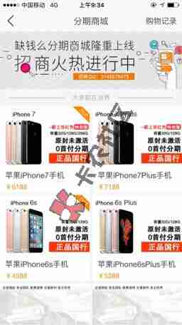 IOS缺钱么今天更新，消费额度可以直接在59 / 作者:三连长的法国炮 / 