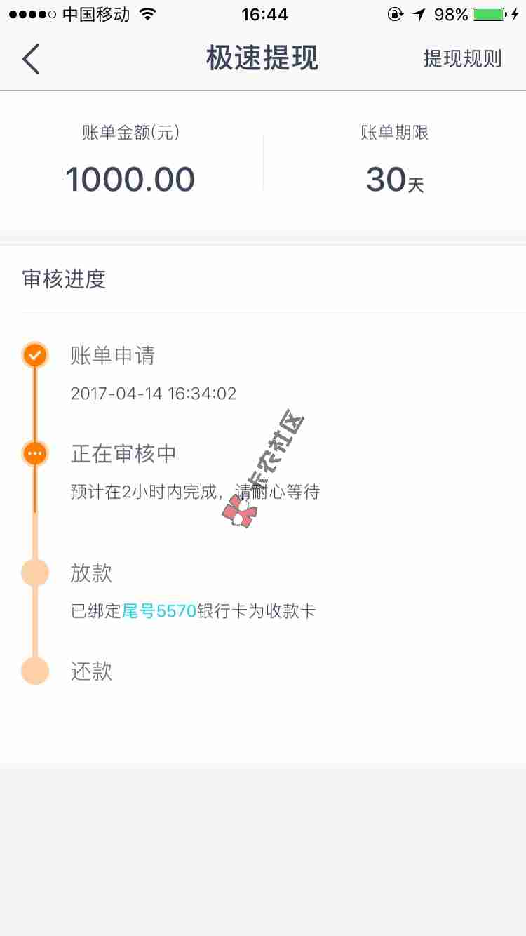 IOS缺钱么今天更新，消费额度可以直接在15 / 作者:zz12148889 / 