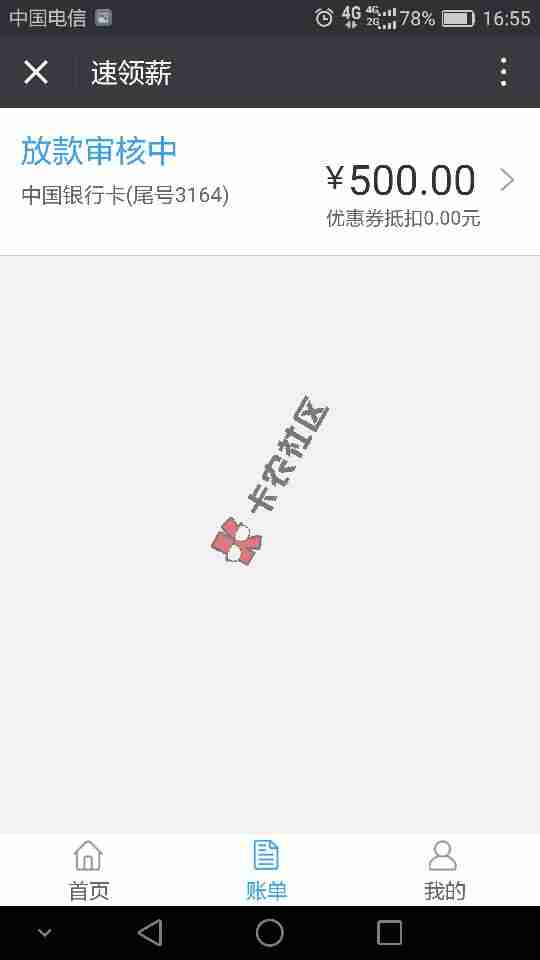 速领薪速领薪出额度就稳了么？76 / 作者:Xxx. / 