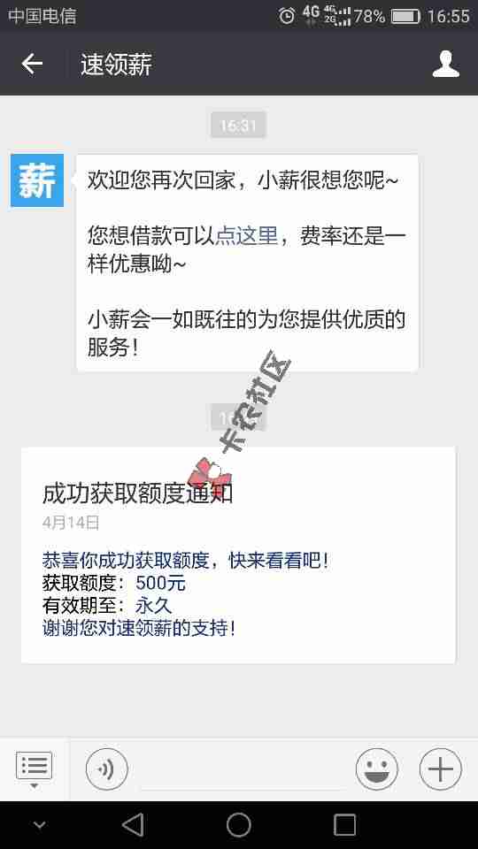 速领薪速领薪出额度就稳了么？13 / 作者:Xxx. / 