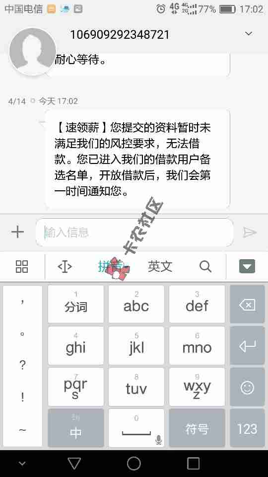 速领薪速领薪出额度就稳了么？65 / 作者:Xxx. / 