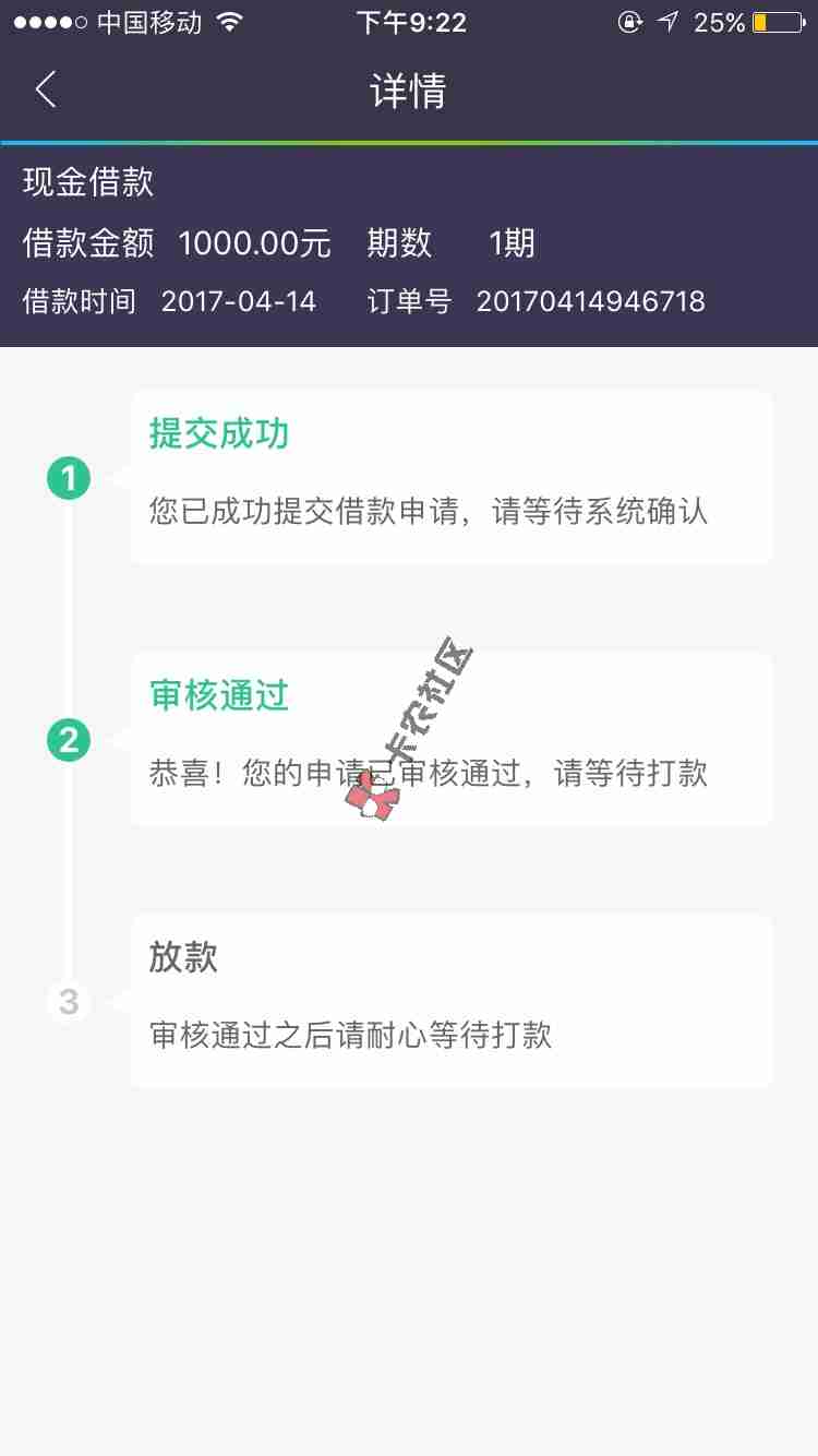 有贝钱袋 前几天还完之后再借无限拒绝，每15 / 作者:三连长的法国炮 / 