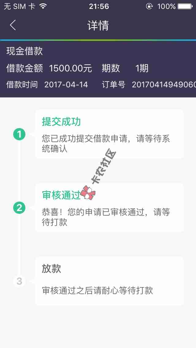 有贝钱袋 前几天还完之后再借无限拒绝，每11 / 作者:月色撩人 / 