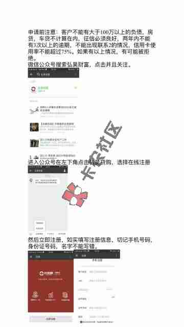 弘昊点贷申请流程，有需要的去撸，出额度找1 / 作者:快卡花呗套现 / 