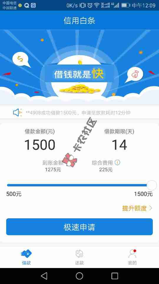 最新口子信用白条，跟白卡同一风控，已有下29 / 作者:123789789 / 