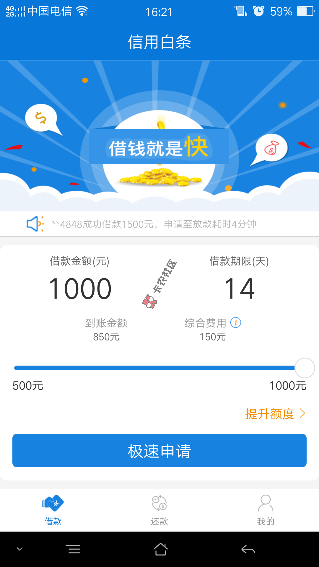 最新口子 不是京东白条  最高300064 / 作者:大刀 / 