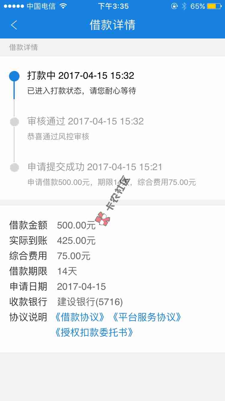 最新口子 不是京东白条  最高300031 / 作者:2302797128 / 