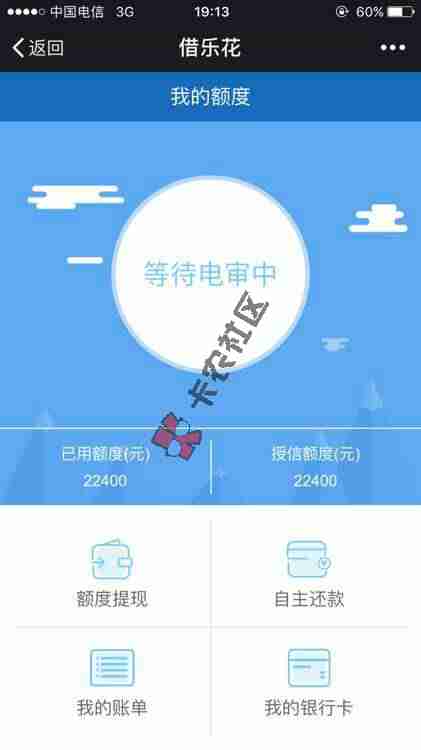 [靠谱贷款口子] 有支付宝花呗额度就能贷，最高贷3万元23 / 作者:无耻vsYY / 